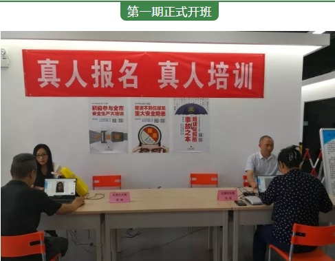 北京市安全生產大培訓6月28日順利在我校展開培訓