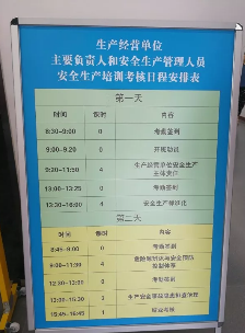 北京市安全生產大培訓6月28日順利在我校展開培訓