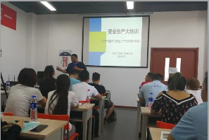 北京市安全生產大培訓6月28日順利在我校展開培訓