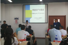 北京市安全生產大培訓6月28日順利在我校展開培訓
